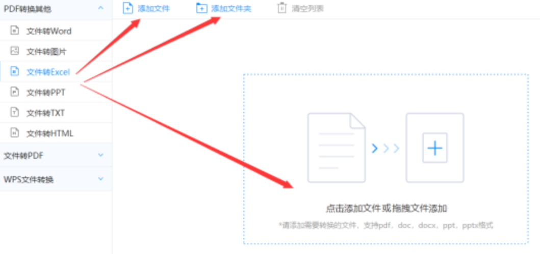 博贝官网下载使用讲解 - 选择文件格式